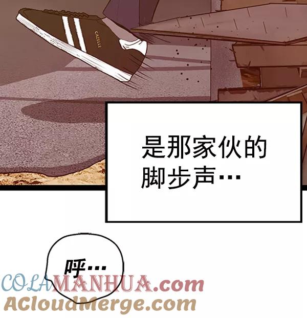 《英雄联萌》第96话 鬼貘，高咸泽（4） 第121页