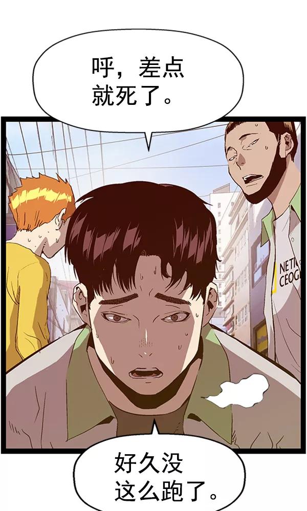 《英雄联萌》第96话 鬼貘，高咸泽（4） 第3页