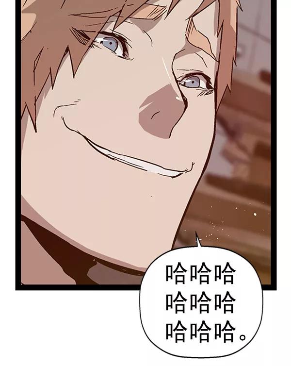《英雄联萌》第96话 鬼貘，高咸泽（4） 第98页
