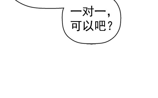 《英雄联萌》第96话 鬼貘，高咸泽（4） 第75页
