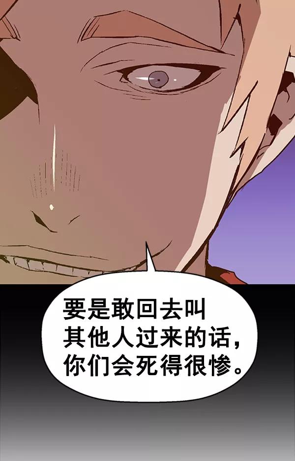 《英雄联萌》第96话 鬼貘，高咸泽（4） 第20页