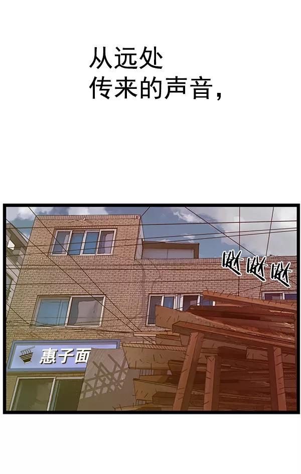 《英雄联萌》第96话 鬼貘，高咸泽（4） 第118页