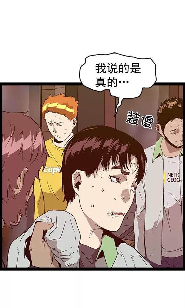 《英雄联萌》第96话 鬼貘，高咸泽（4） 第22页