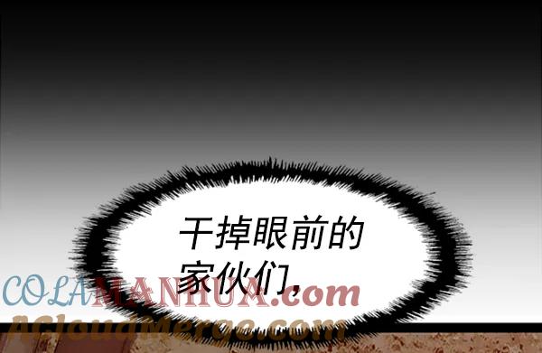 《英雄联萌》第96话 鬼貘，高咸泽（4） 第57页