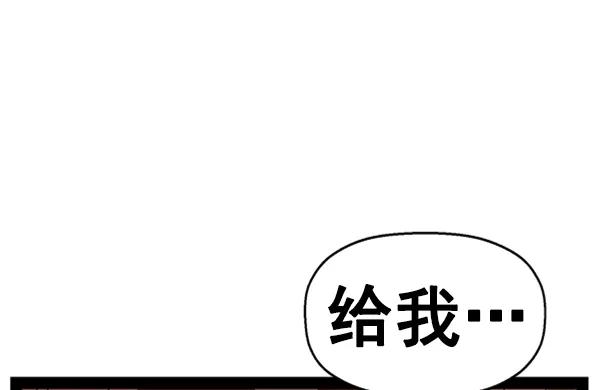 《英雄联萌》第96话 鬼貘，高咸泽（4） 第30页