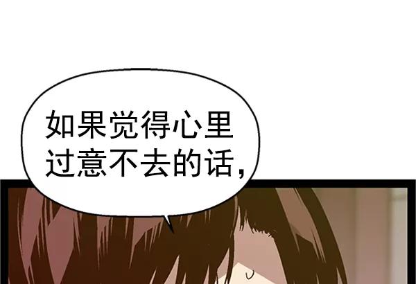 《英雄联萌》第96话 鬼貘，高咸泽（4） 第6页