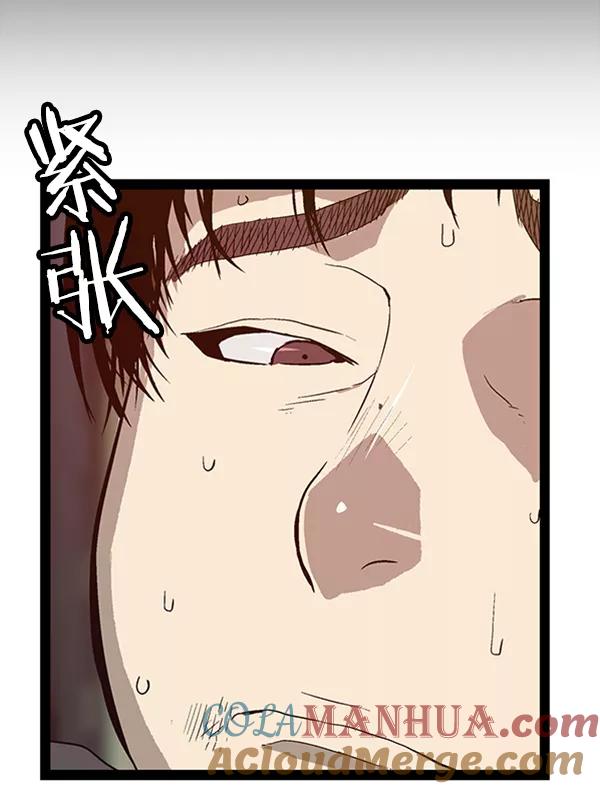 《英雄联萌》第96话 鬼貘，高咸泽（4） 第21页
