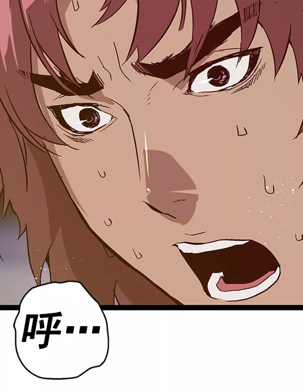 《英雄联萌》第96话 鬼貘，高咸泽（4） 第127页