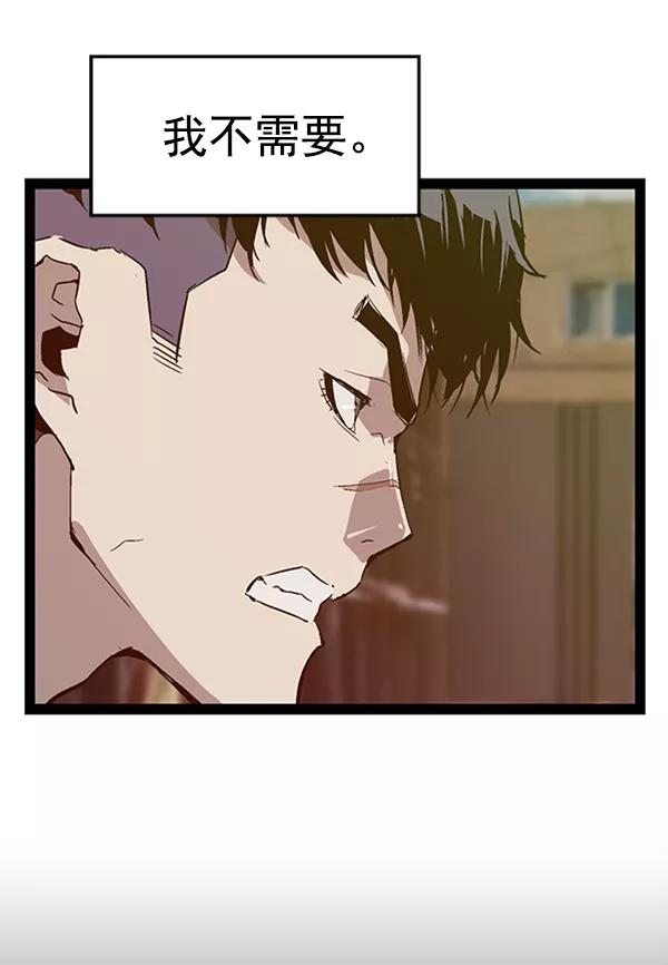 《英雄联萌》第96话 鬼貘，高咸泽（4） 第55页