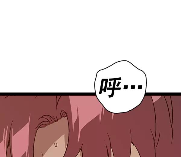 《英雄联萌》第96话 鬼貘，高咸泽（4） 第126页