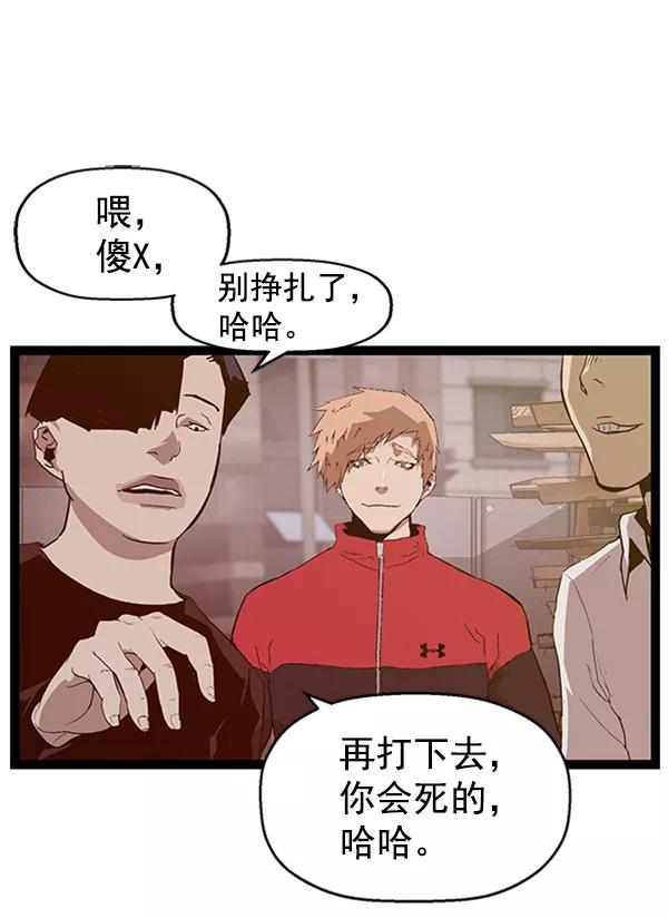 《英雄联萌》第96话 鬼貘，高咸泽（4） 第72页