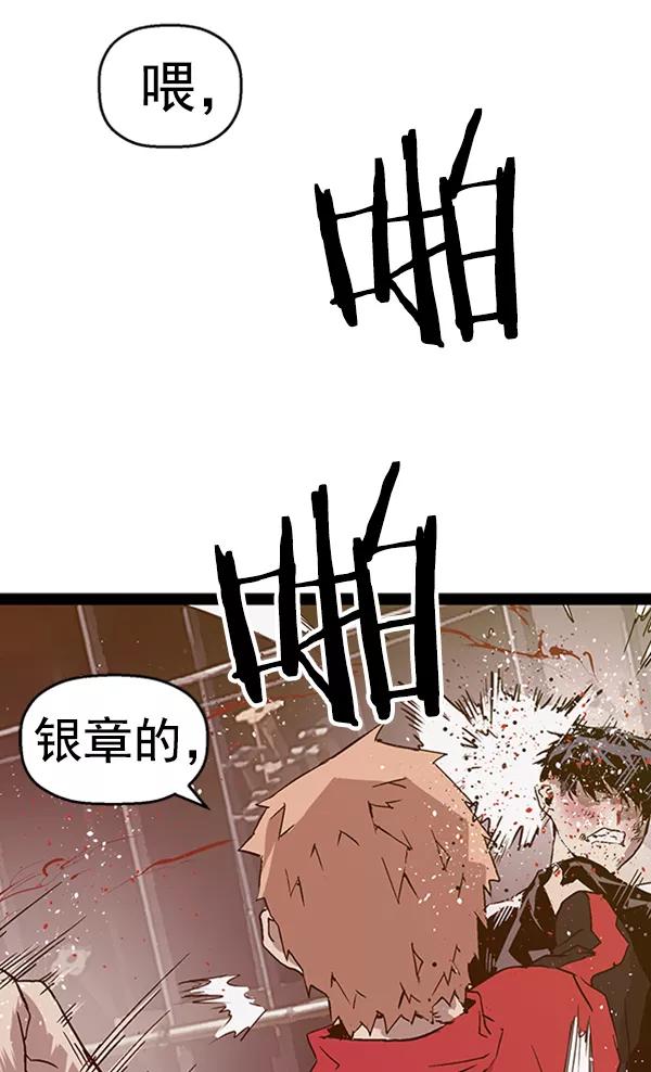 《英雄联萌》第96话 鬼貘，高咸泽（4） 第108页