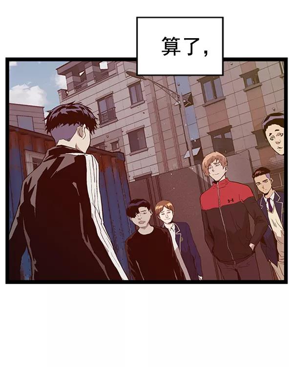 《英雄联萌》第96话 鬼貘，高咸泽（4） 第54页