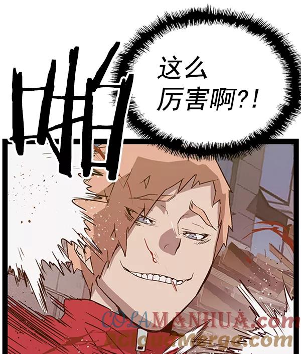 《英雄联萌》第96话 鬼貘，高咸泽（4） 第93页
