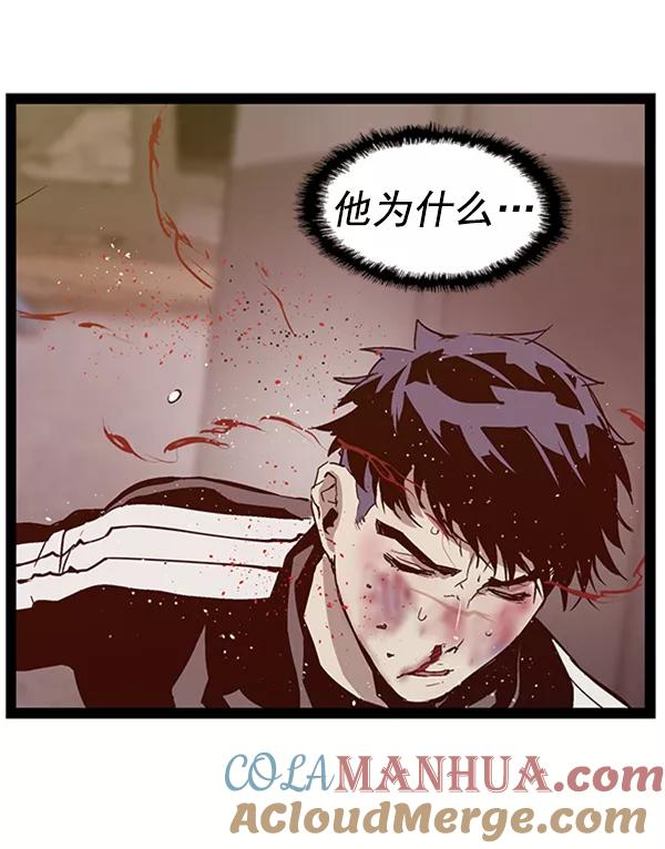 《英雄联萌》第96话 鬼貘，高咸泽（4） 第89页