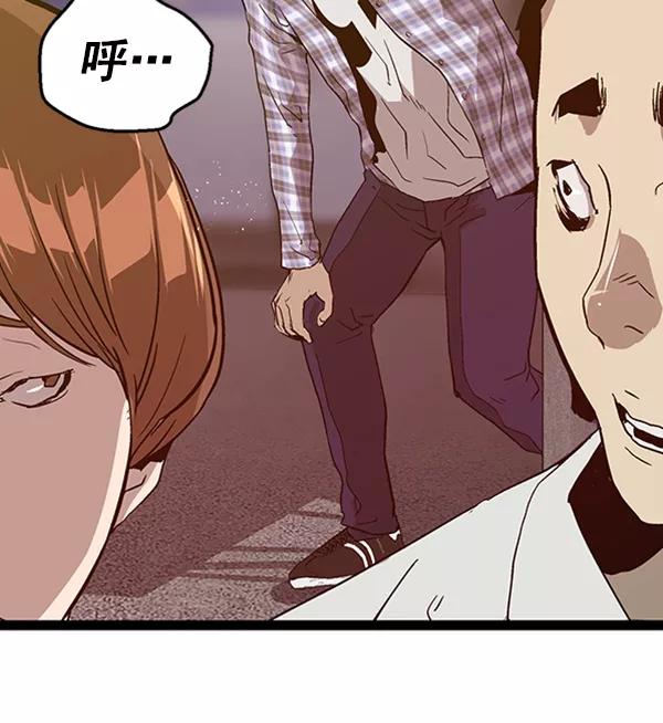 《英雄联萌》第96话 鬼貘，高咸泽（4） 第123页