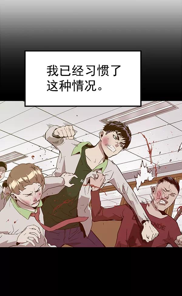 《英雄联萌》第96话 鬼貘，高咸泽（4） 第56页