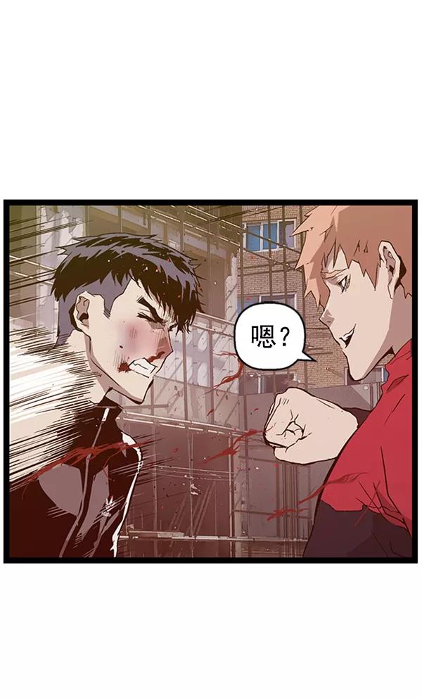 《英雄联萌》第96话 鬼貘，高咸泽（4） 第67页