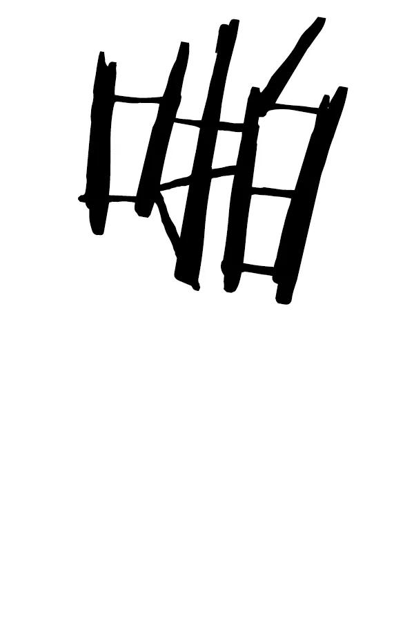 《英雄联萌》第96话 鬼貘，高咸泽（4） 第95页