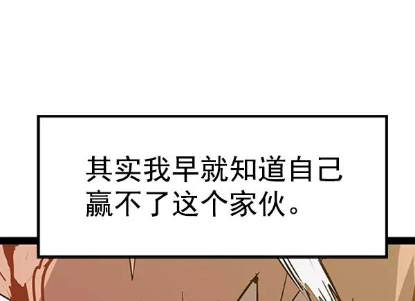《英雄联萌》第96话 鬼貘，高咸泽（4） 第110页