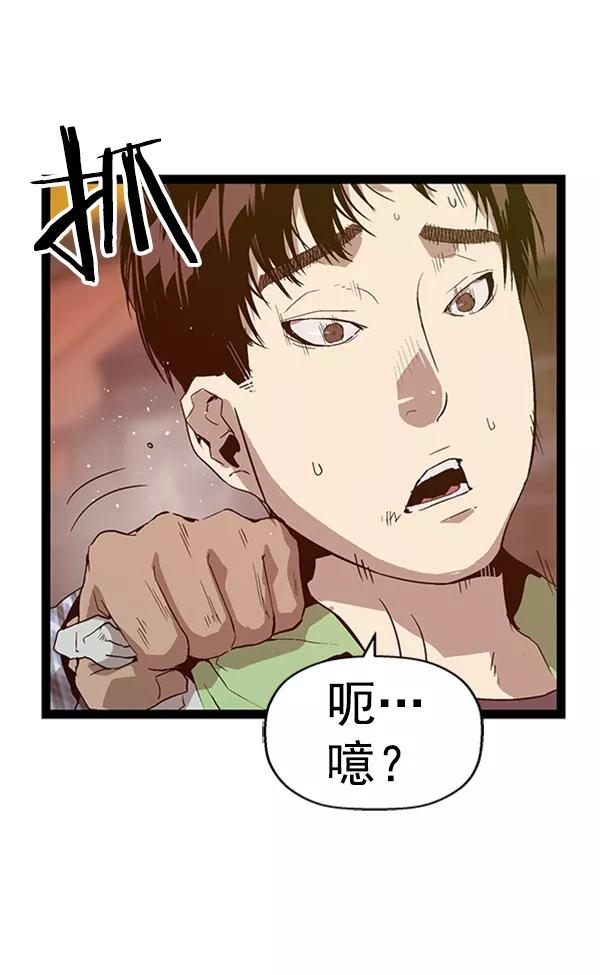 《英雄联萌》第96话 鬼貘，高咸泽（4） 第14页