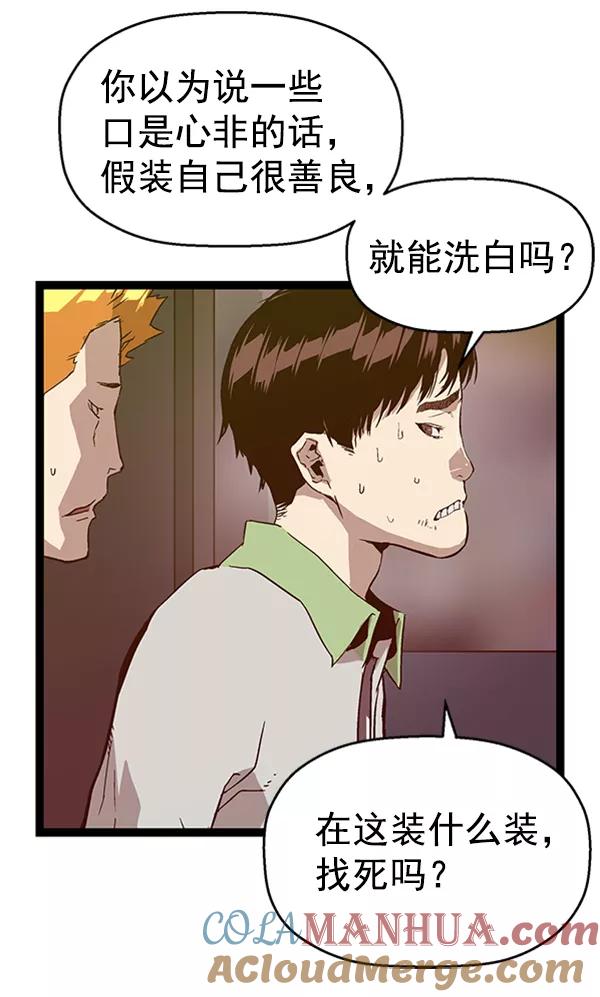 《英雄联萌》第96话 鬼貘，高咸泽（4） 第9页