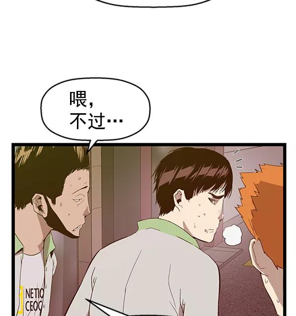《英雄联萌》第96话 鬼貘，高咸泽（4） 第4页