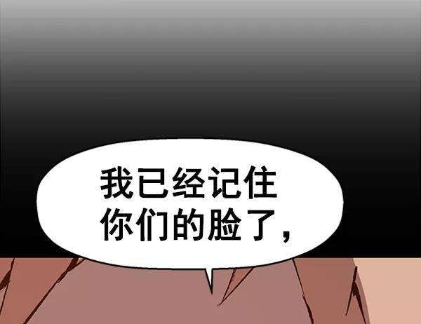 《英雄联萌》第96话 鬼貘，高咸泽（4） 第19页