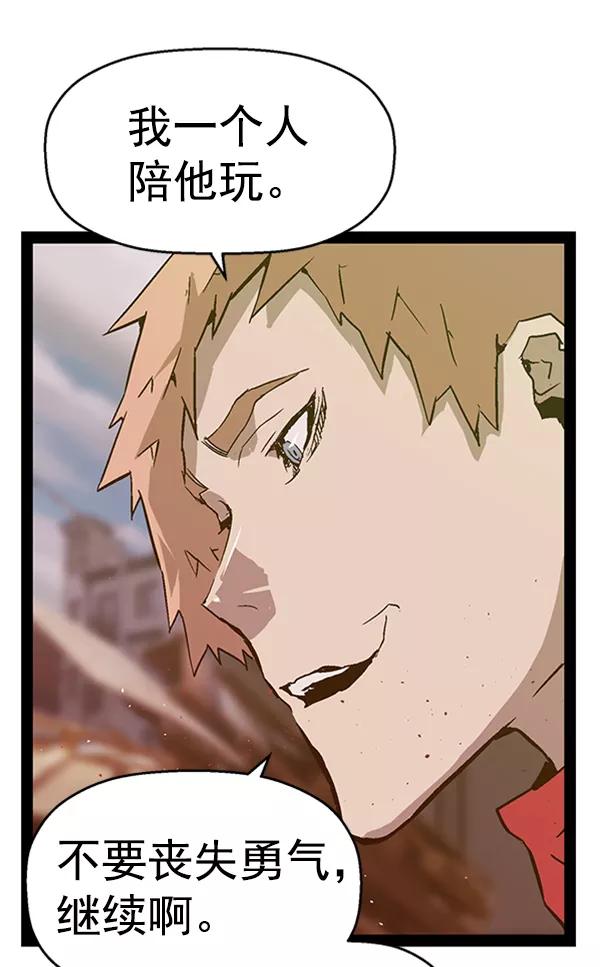 《英雄联萌》第96话 鬼貘，高咸泽（4） 第74页