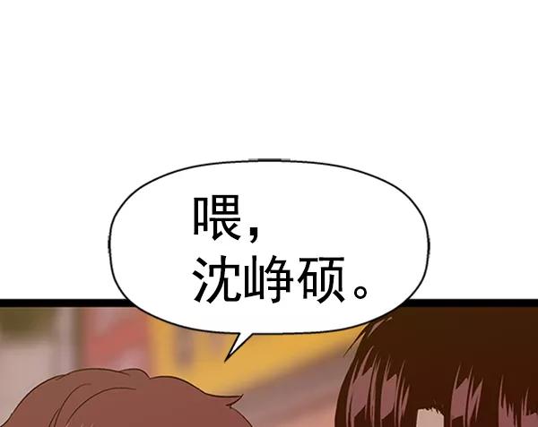 《英雄联萌》第96话 鬼貘，高咸泽（4） 第15页