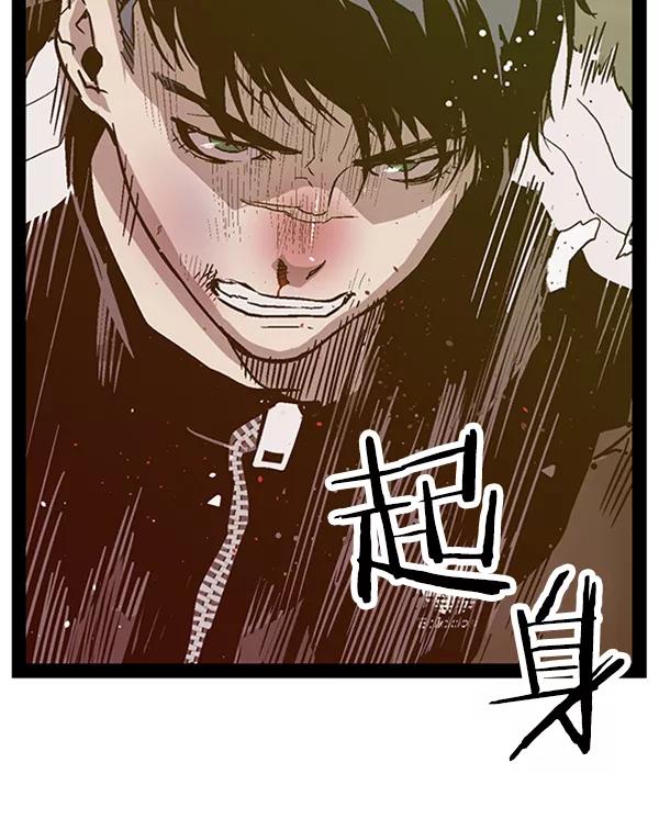 《英雄联萌》第96话 鬼貘，高咸泽（4） 第71页