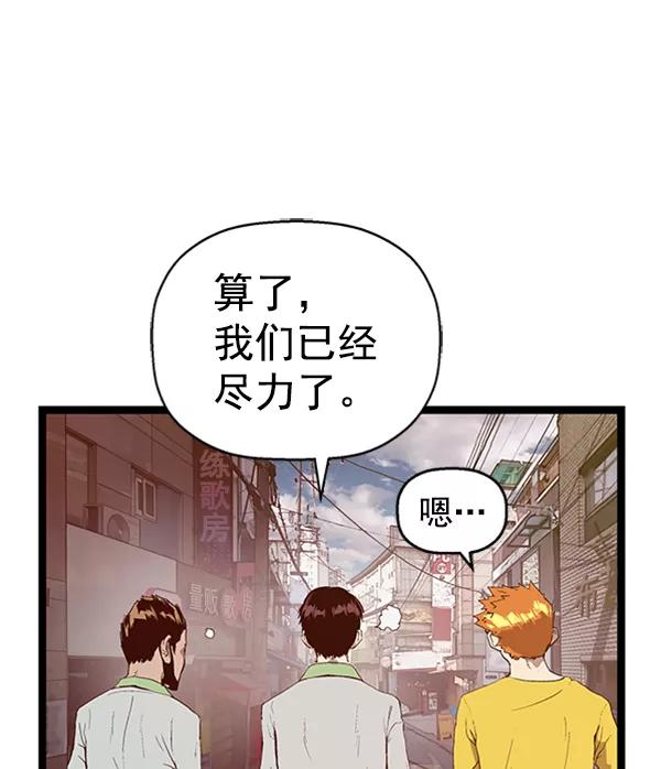 《英雄联萌》第96话 鬼貘，高咸泽（4） 第10页