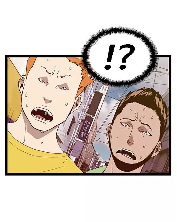 《英雄联萌》第96话 鬼貘，高咸泽（4） 第27页