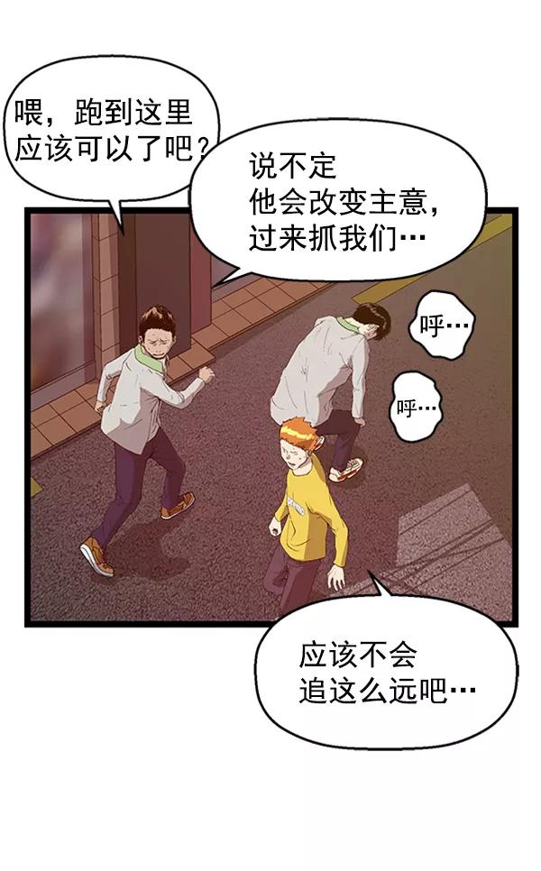 《英雄联萌》第96话 鬼貘，高咸泽（4） 第2页