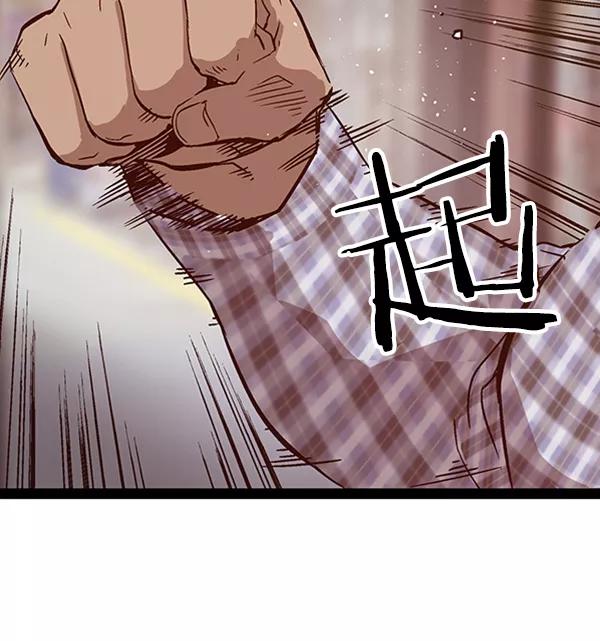 《英雄联萌》第96话 鬼貘，高咸泽（4） 第38页