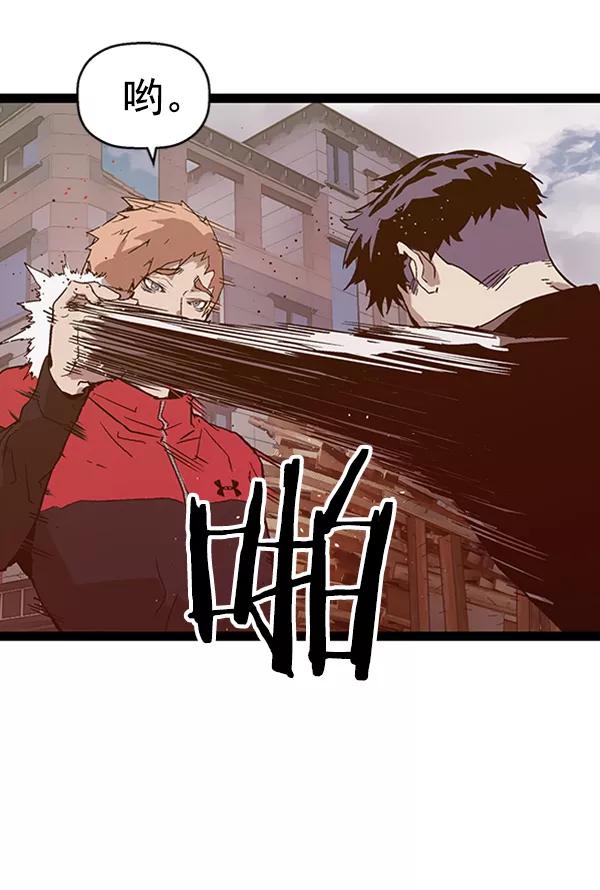 《英雄联萌》第96话 鬼貘，高咸泽（4） 第79页