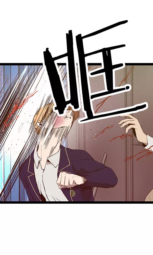 《英雄联萌》第97话 鬼貘，高咸泽（5） 第111页