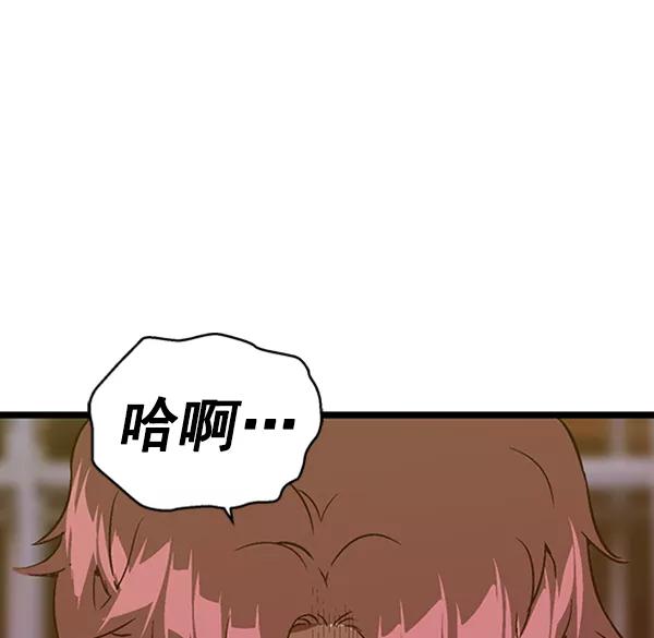 《英雄联萌》第97话 鬼貘，高咸泽（5） 第68页