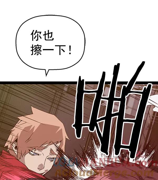 《英雄联萌》第97话 鬼貘，高咸泽（5） 第33页