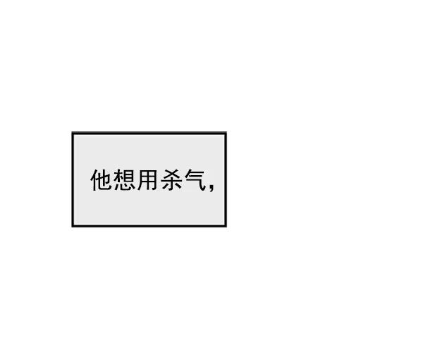 《英雄联萌》第97话 鬼貘，高咸泽（5） 第86页