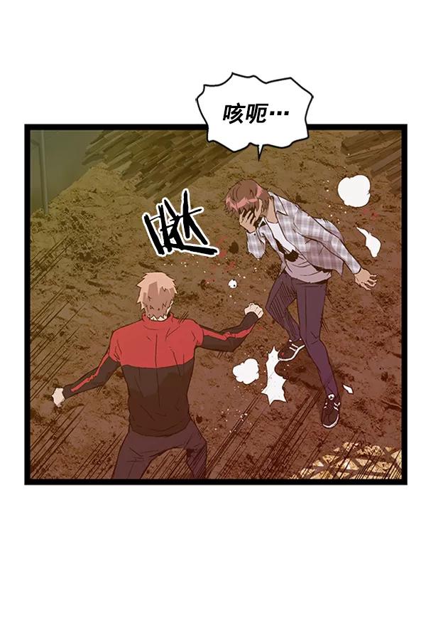 《英雄联萌》第97话 鬼貘，高咸泽（5） 第36页