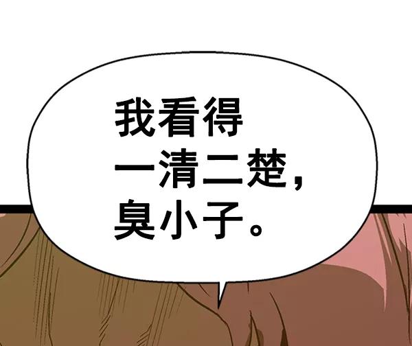 《英雄联萌》第97话 鬼貘，高咸泽（5） 第23页