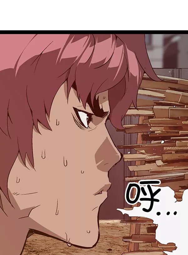 《英雄联萌》第97话 鬼貘，高咸泽（5） 第11页