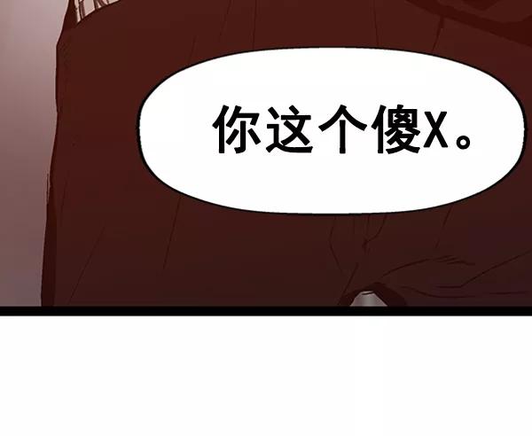 《英雄联萌》第97话 鬼貘，高咸泽（5） 第124页