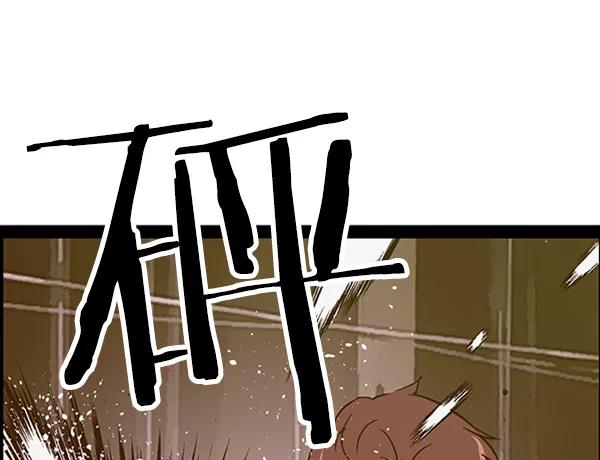《英雄联萌》第97话 鬼貘，高咸泽（5） 第104页