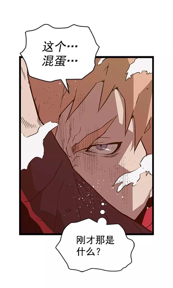 《英雄联萌》第97话 鬼貘，高咸泽（5） 第67页