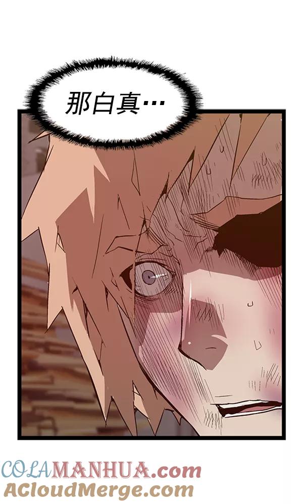 《英雄联萌》第97话 鬼貘，高咸泽（5） 第125页