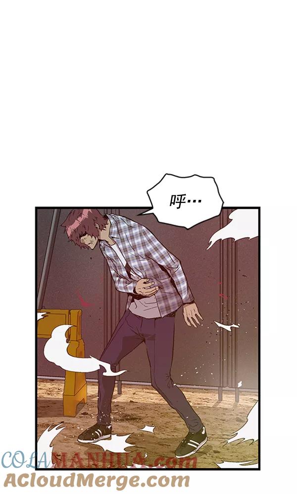 《英雄联萌》第97话 鬼貘，高咸泽（5） 第53页