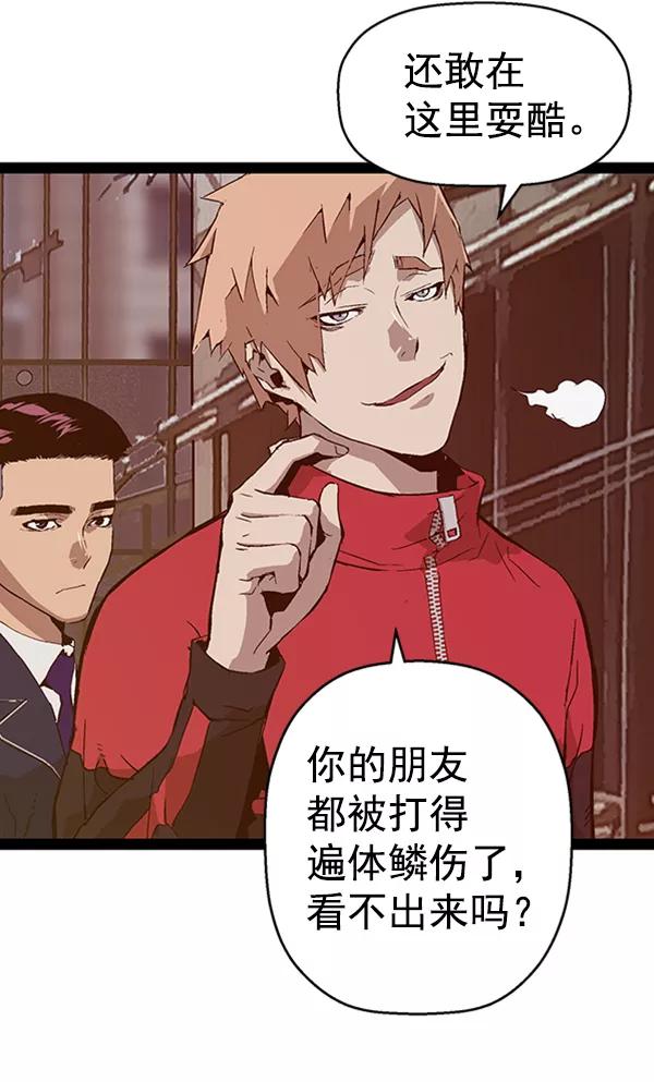 《英雄联萌》第97话 鬼貘，高咸泽（5） 第20页
