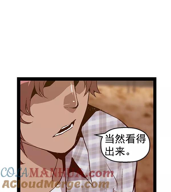 《英雄联萌》第97话 鬼貘，高咸泽（5） 第21页